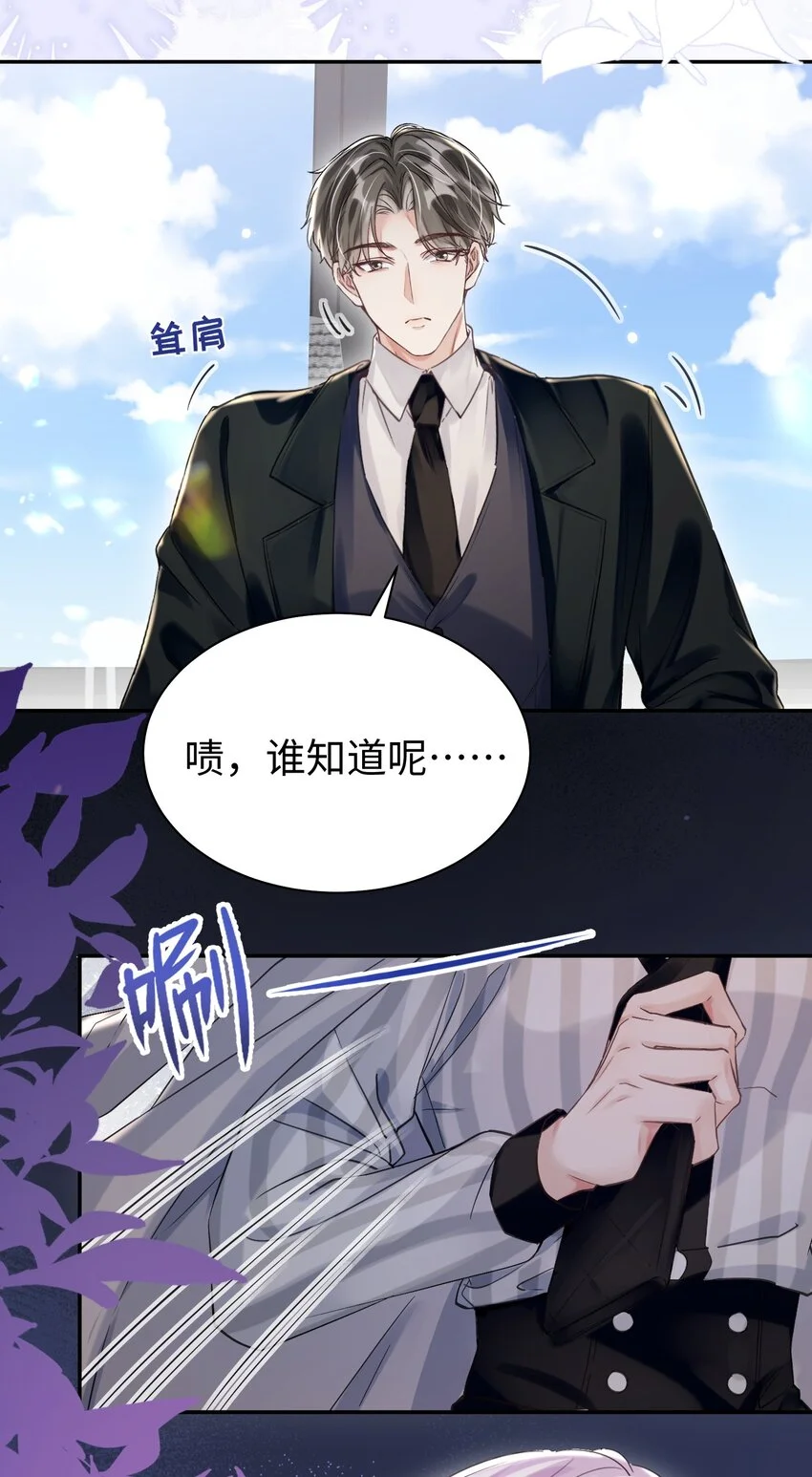 第32话 帅气的男人也会骗人哦~42