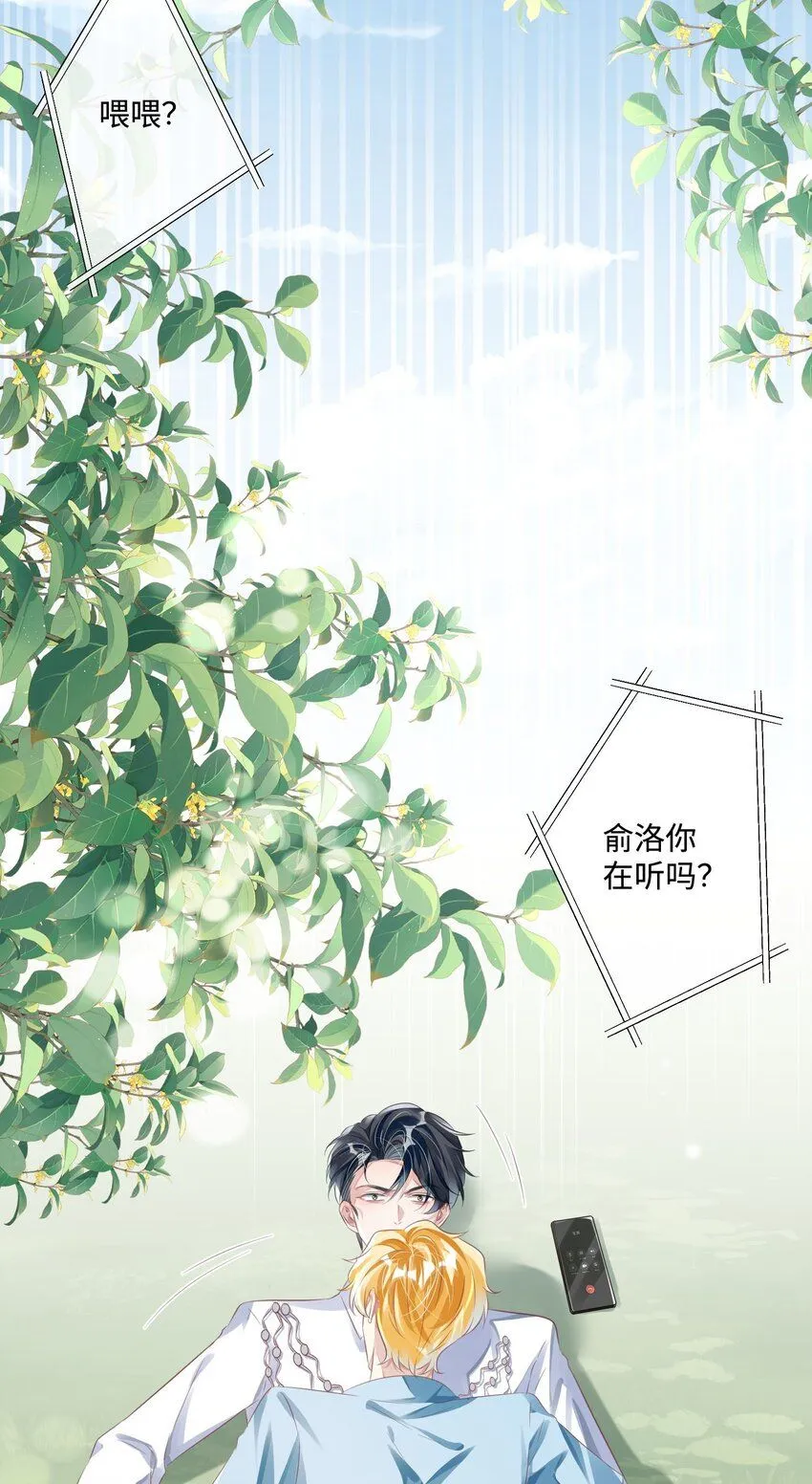 第11话 给我滚下去！4