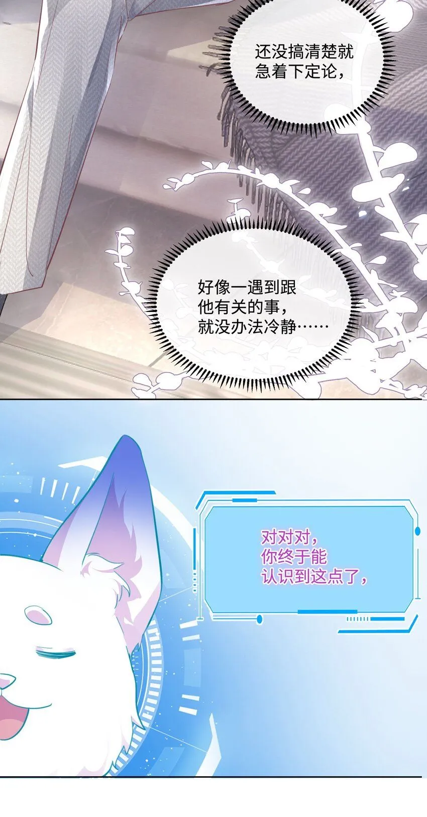 第15话 这也是你的计划吗？31