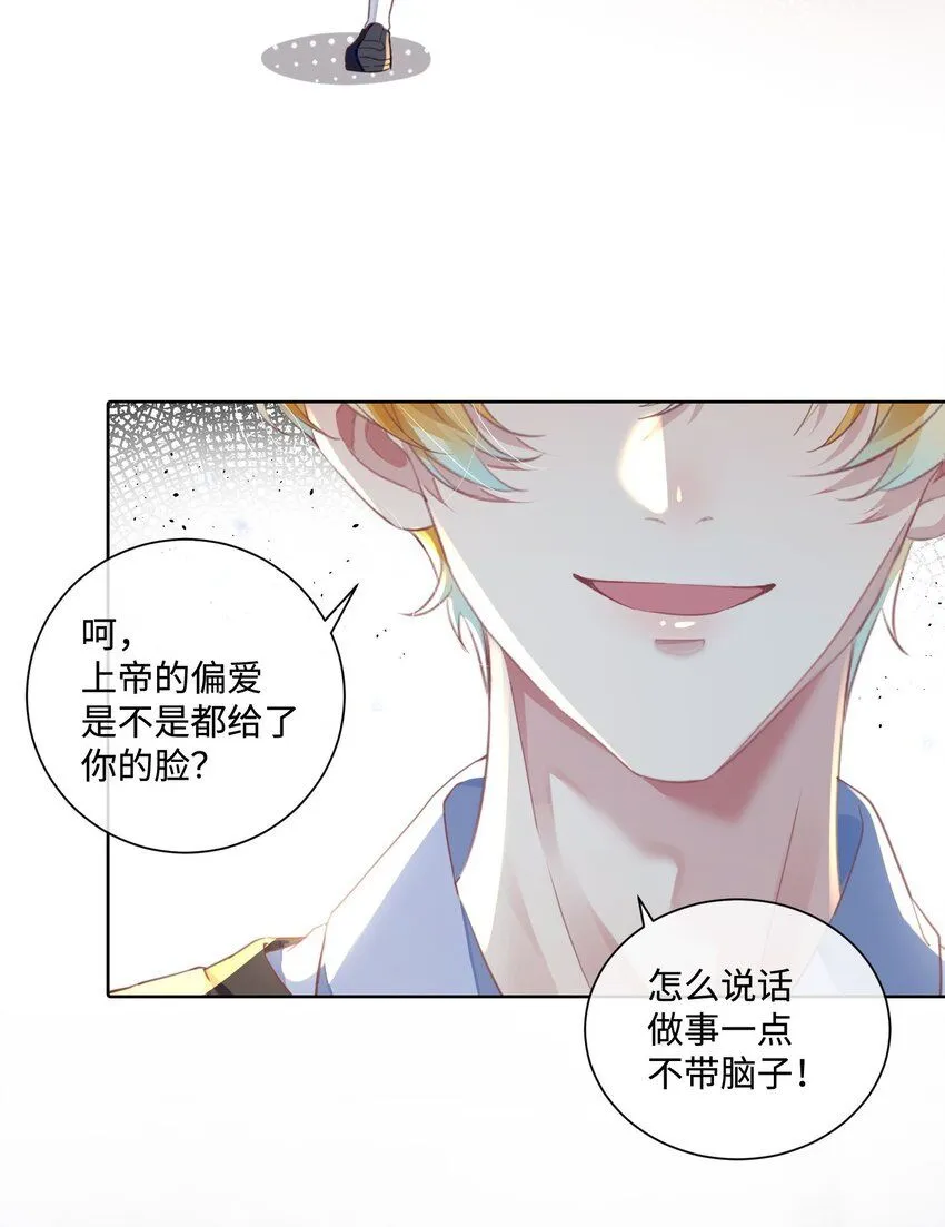 第21话 谢谢你的“建议”18