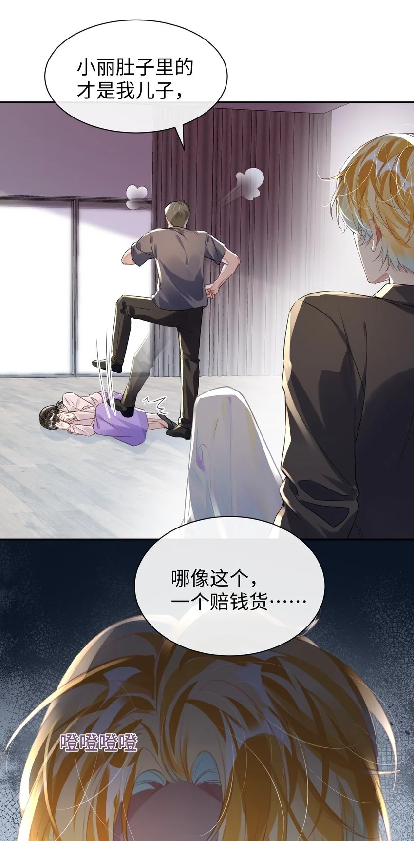 第31话 真情实感的试镜23
