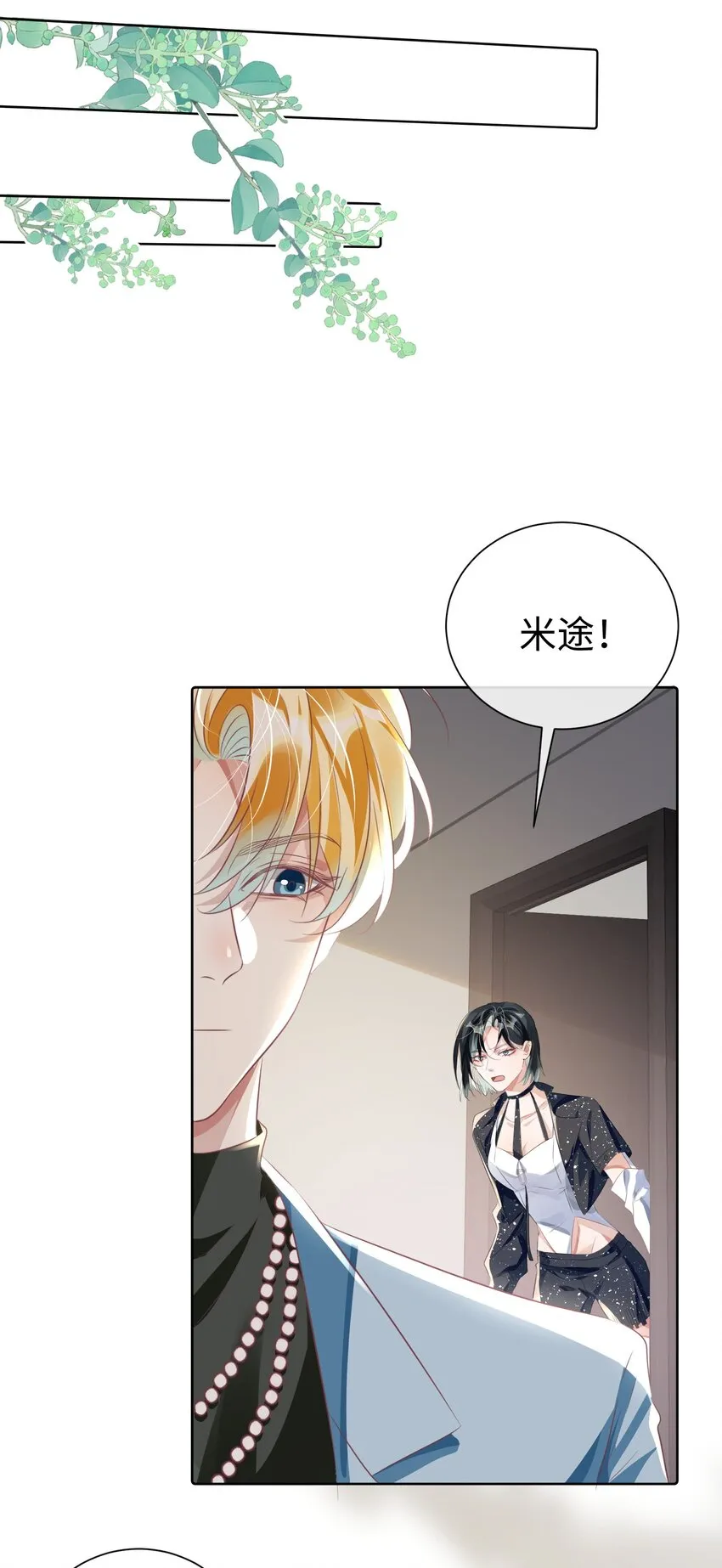 第9话 他又在骗我……30