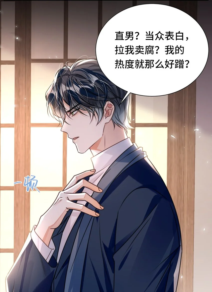 034 吃醋11