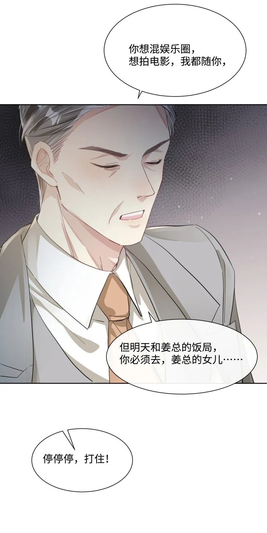 第17话 outsider9