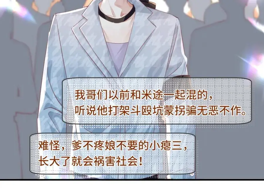 041 谣言四起64