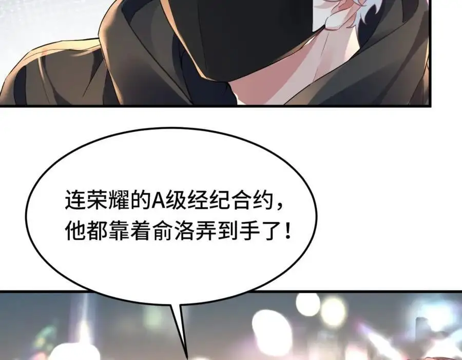 041 谣言四起53
