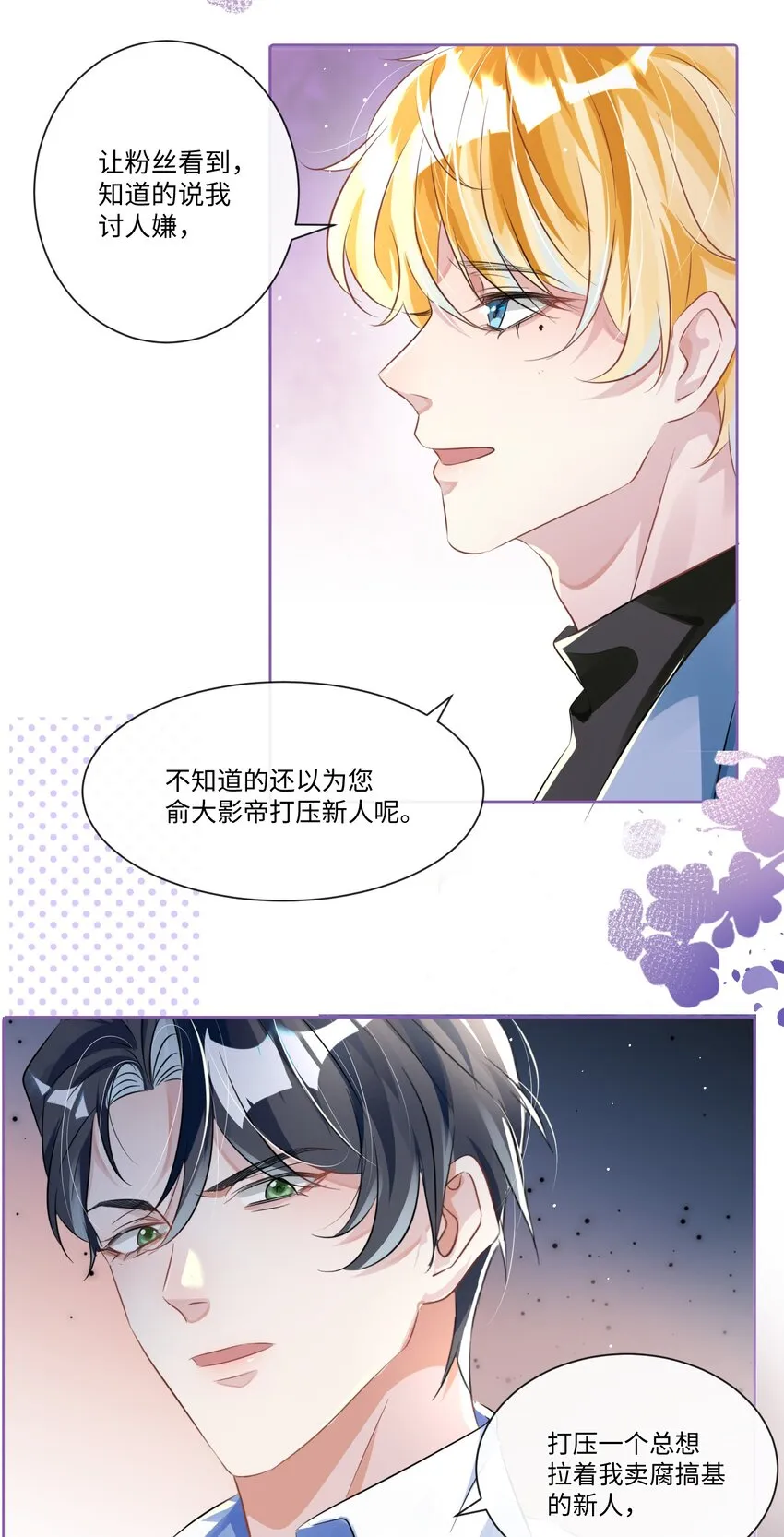 第10话 快点A上去！18