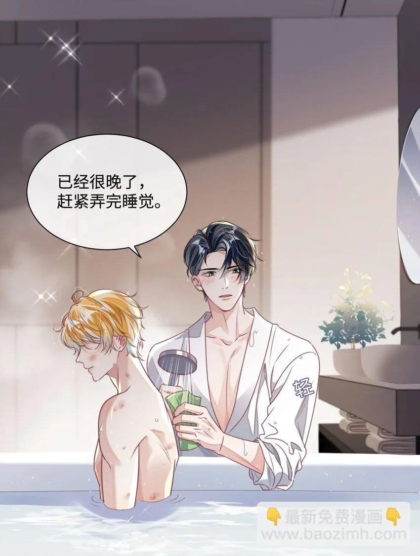第19话 温柔点……31
