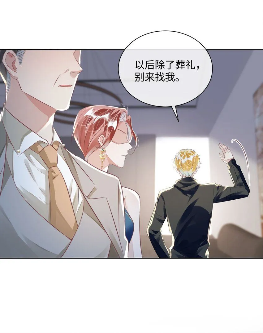 第17话 outsider18
