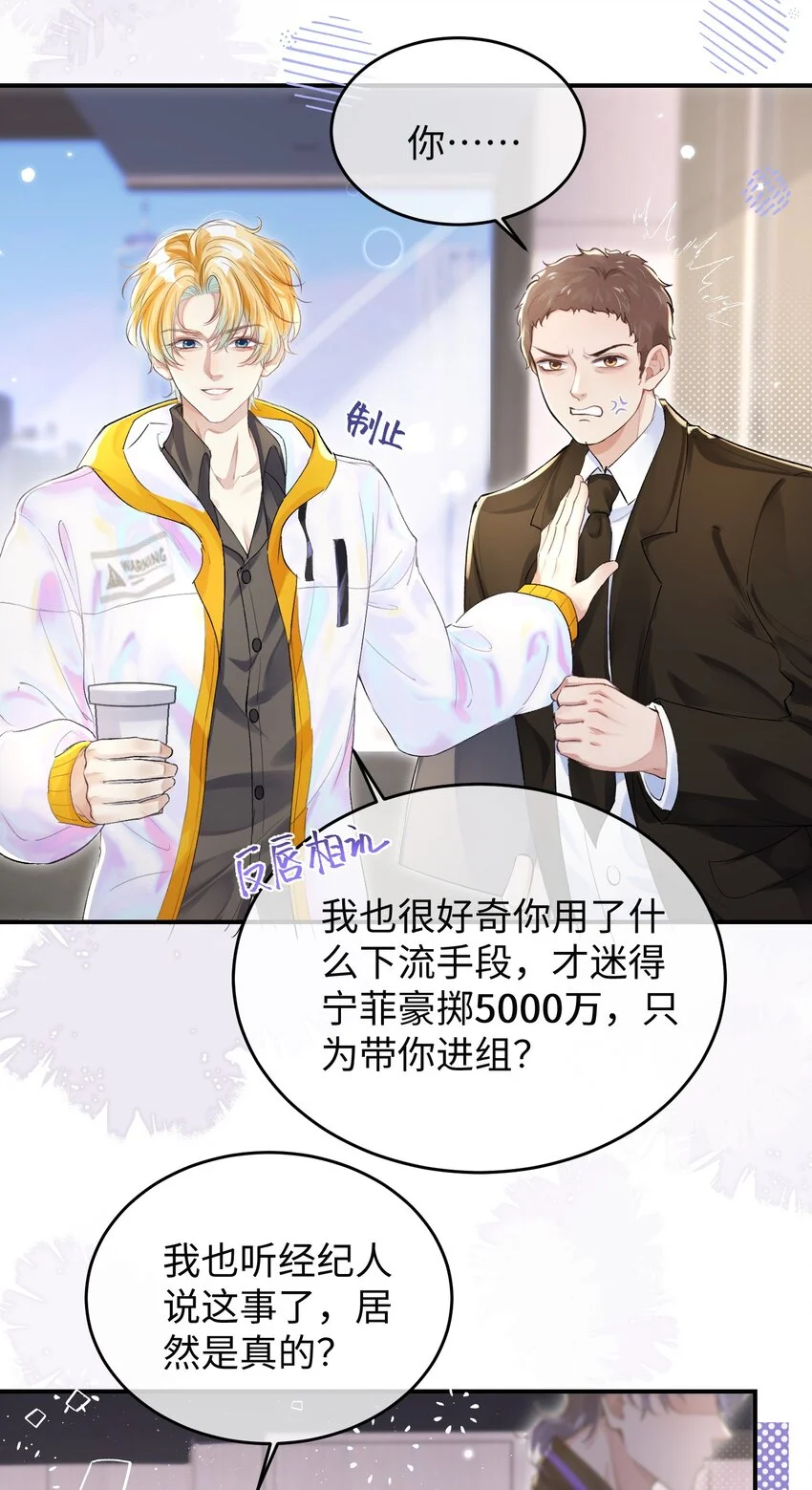 第31话 真情实感的试镜4