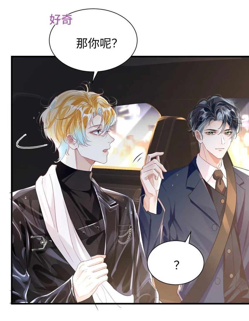 038 我嗑到真的了！20
