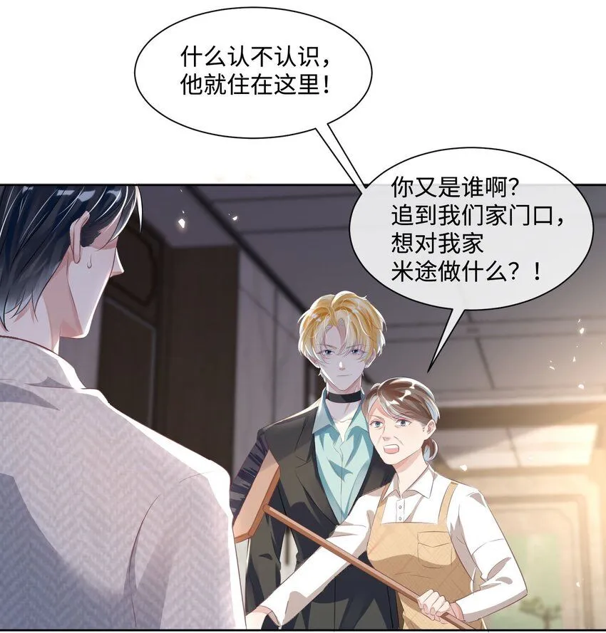 第15话 这也是你的计划吗？18