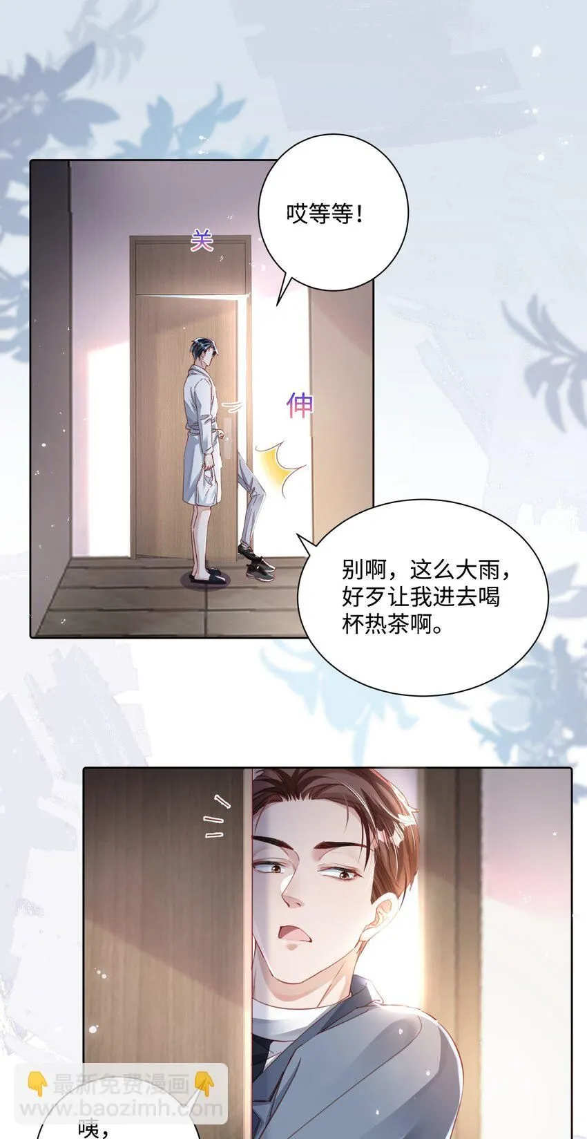 第19话 温柔点……40
