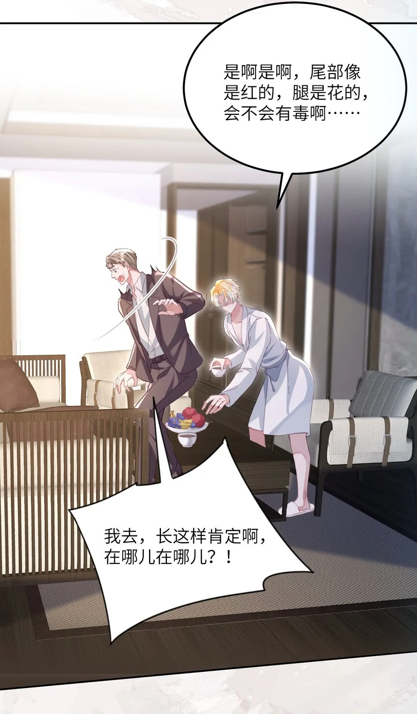 第24话 我的人也是你能碰的？7