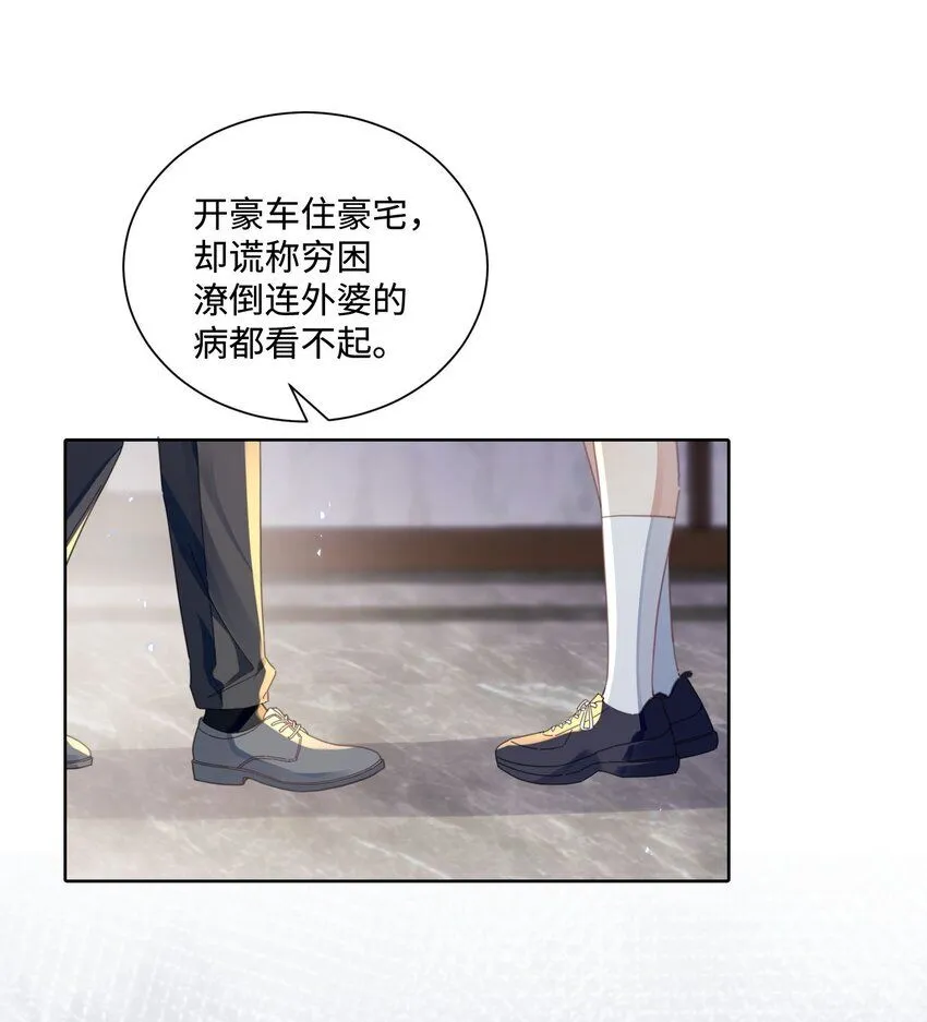 第21话 谢谢你的“建议”15