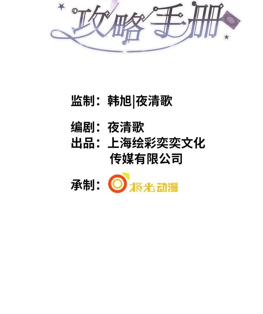 第23话 再也……不喜欢了！1
