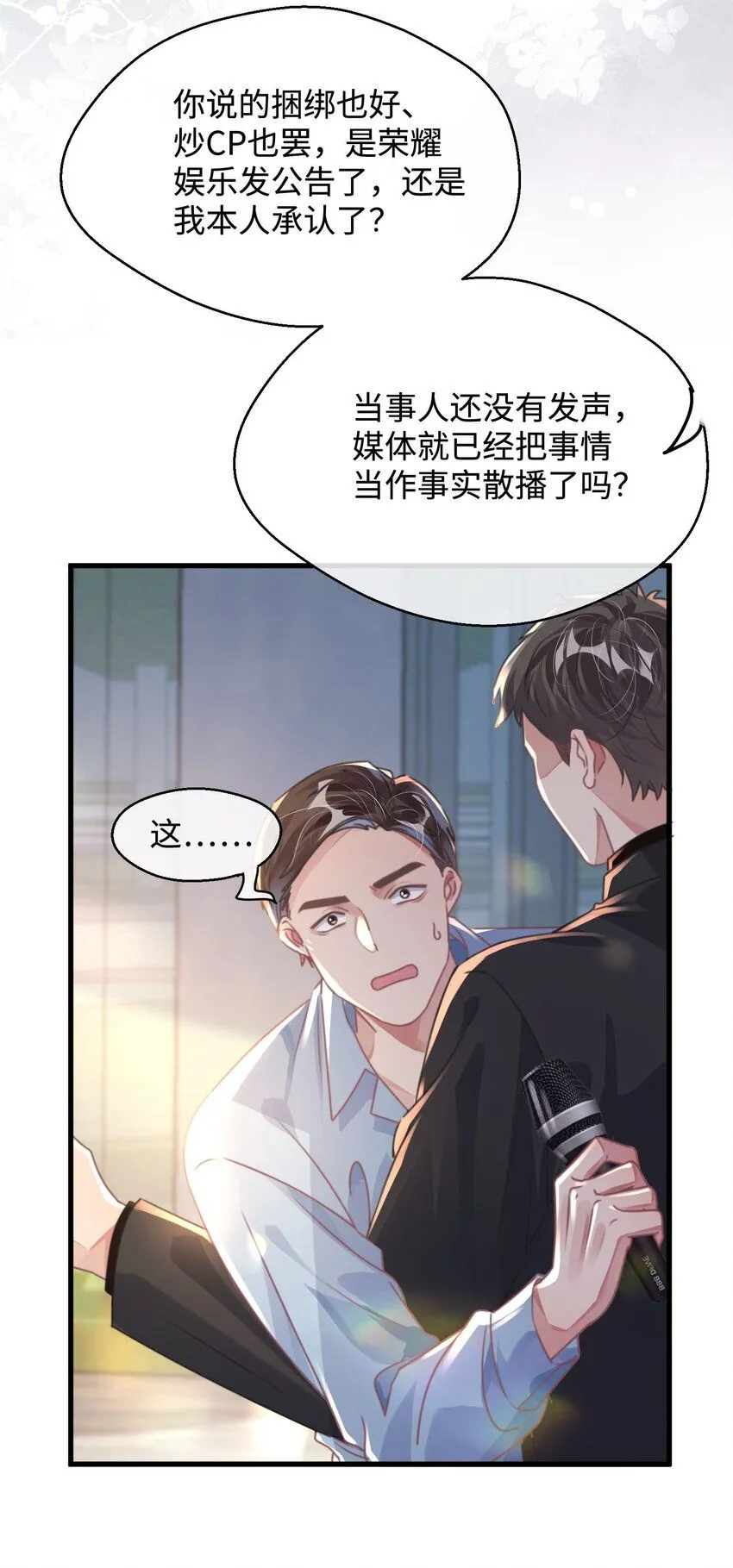 第28话 谢谢你……50