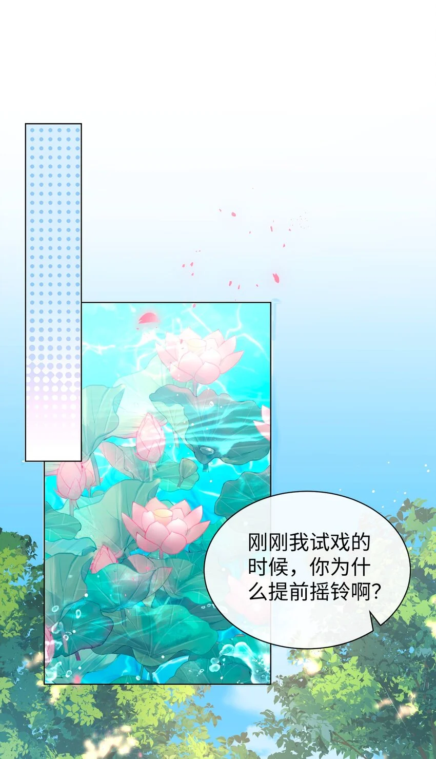 第31话 真情实感的试镜38
