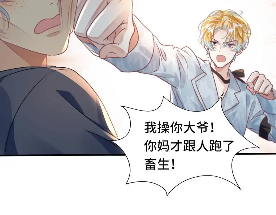 041 谣言四起37