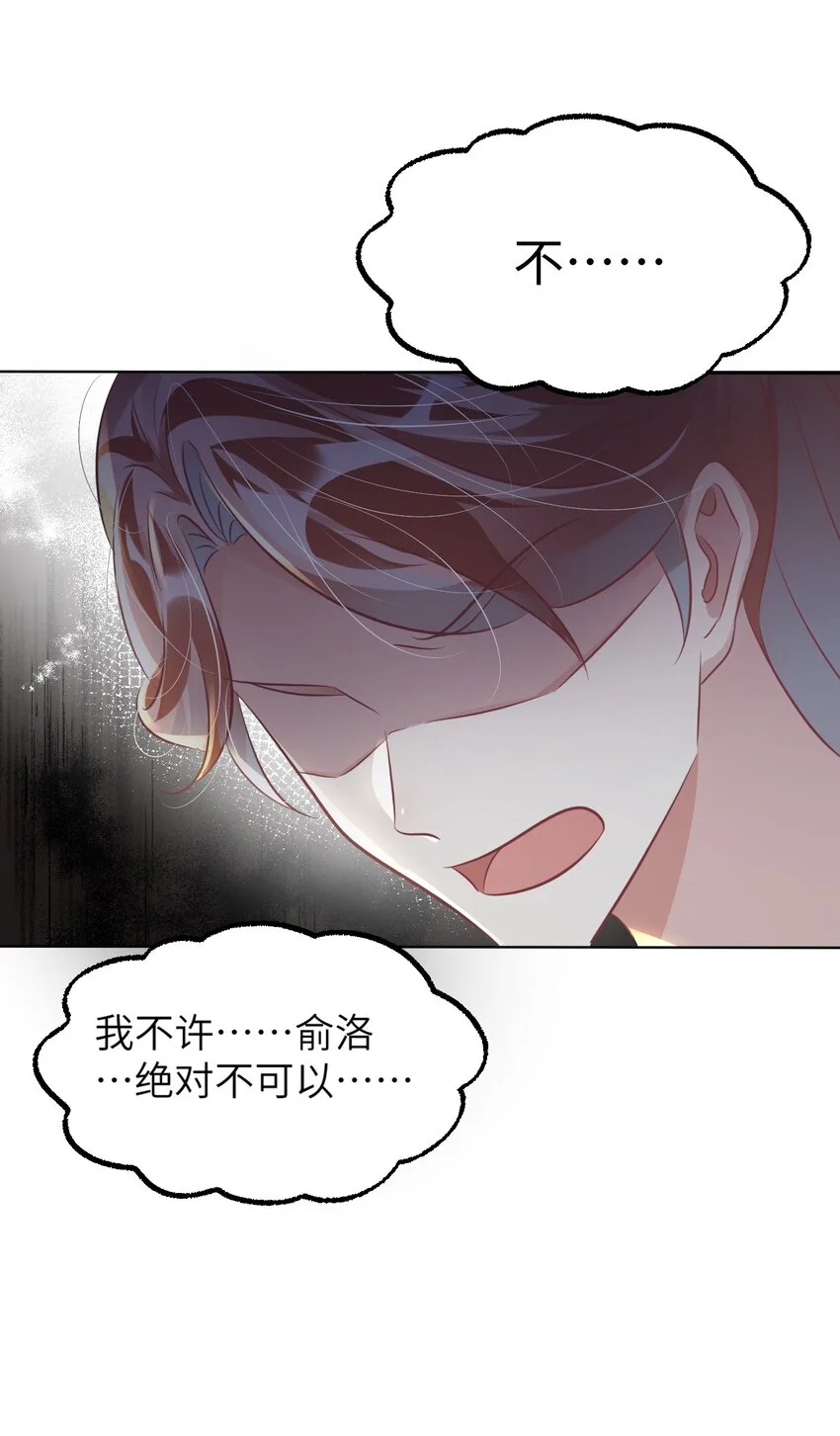 第24话 我的人也是你能碰的？48