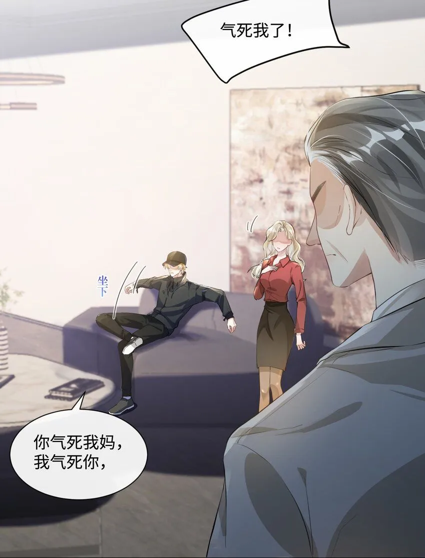 第17话 outsider3