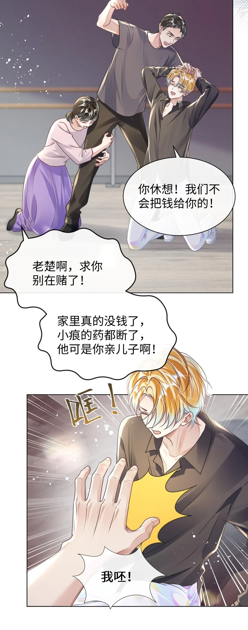 第31话 真情实感的试镜17