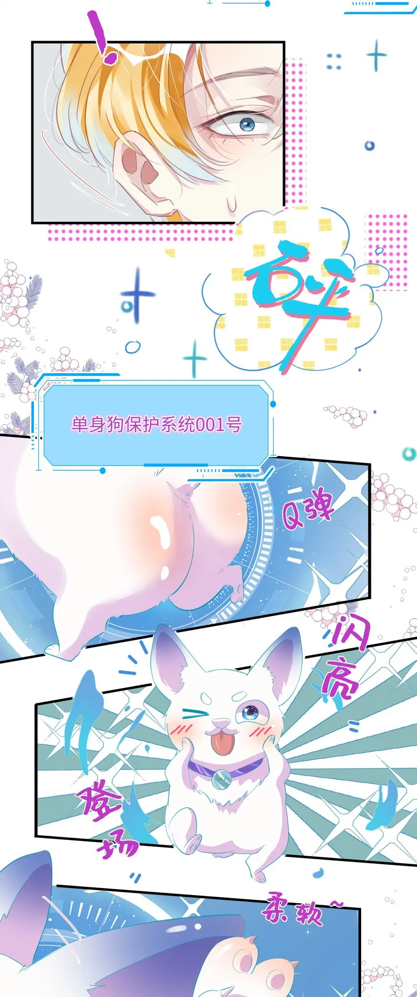 第1话 甜蜜印记发动！15