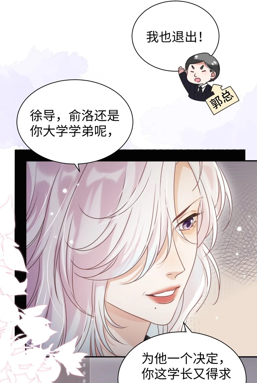 第32话 帅气的男人也会骗人哦~29