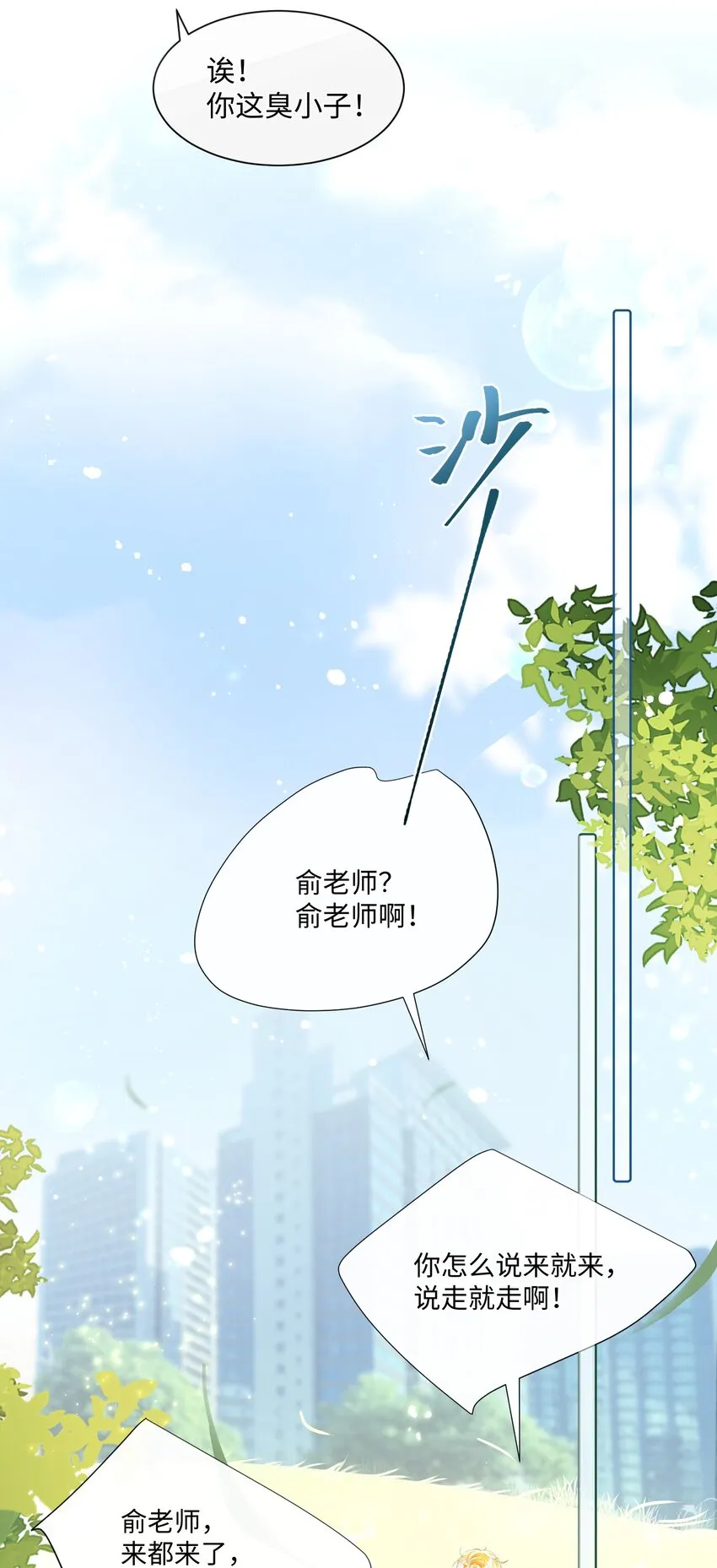 第10话 快点A上去！4