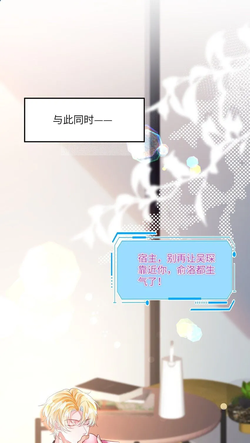 第23话 再也……不喜欢了！15
