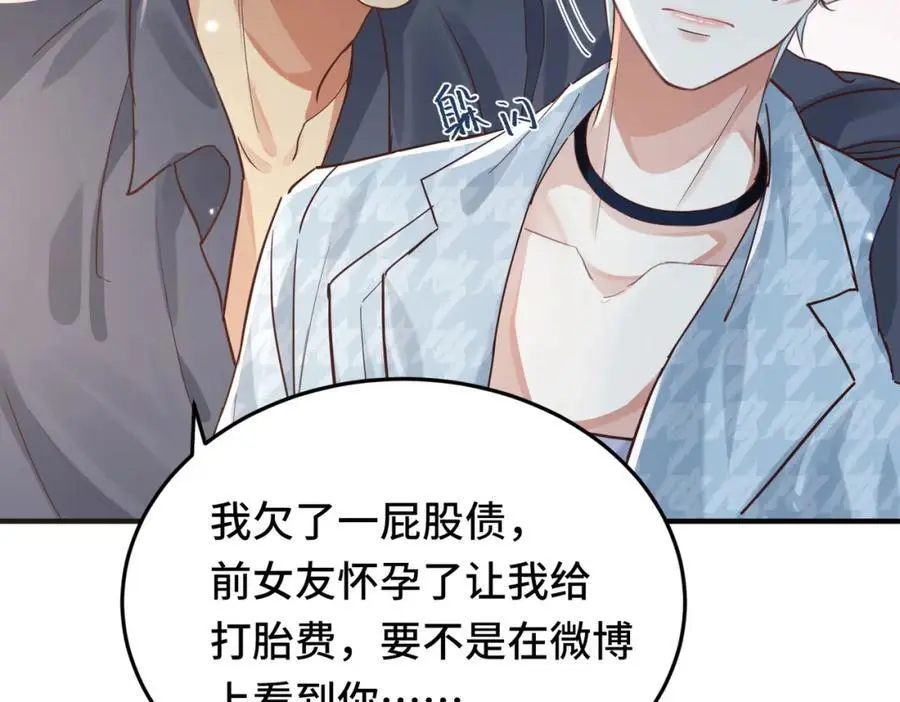 041 谣言四起23