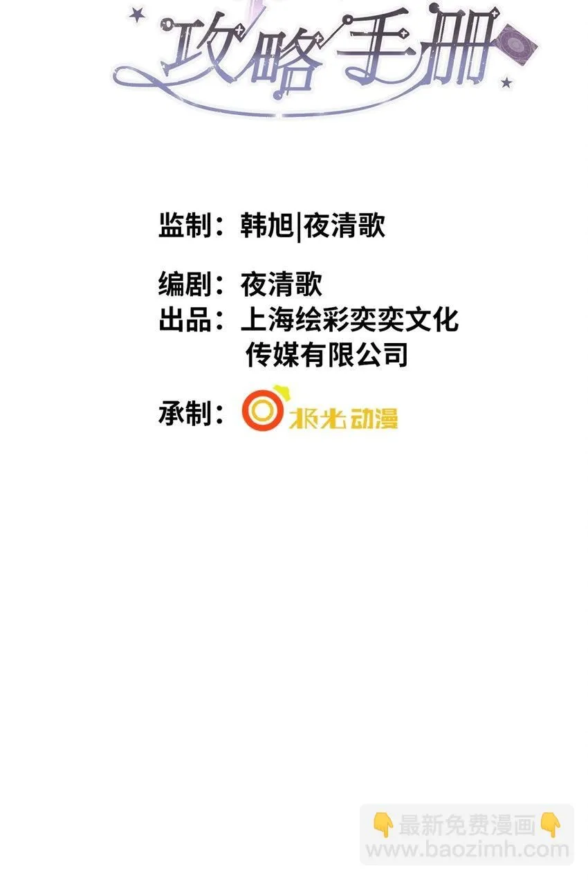 第22话 不好意思，射歪了1