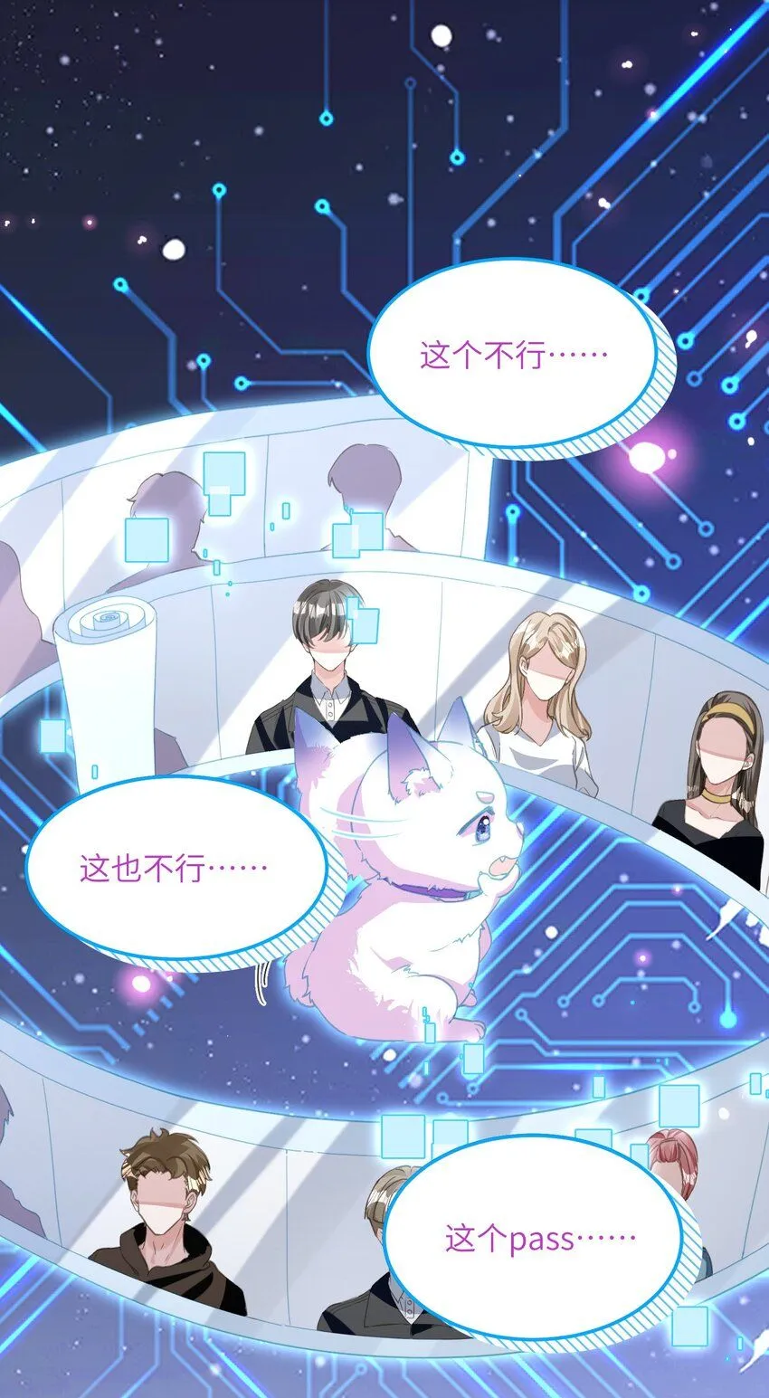 第25话 皮肤真好，难怪……54