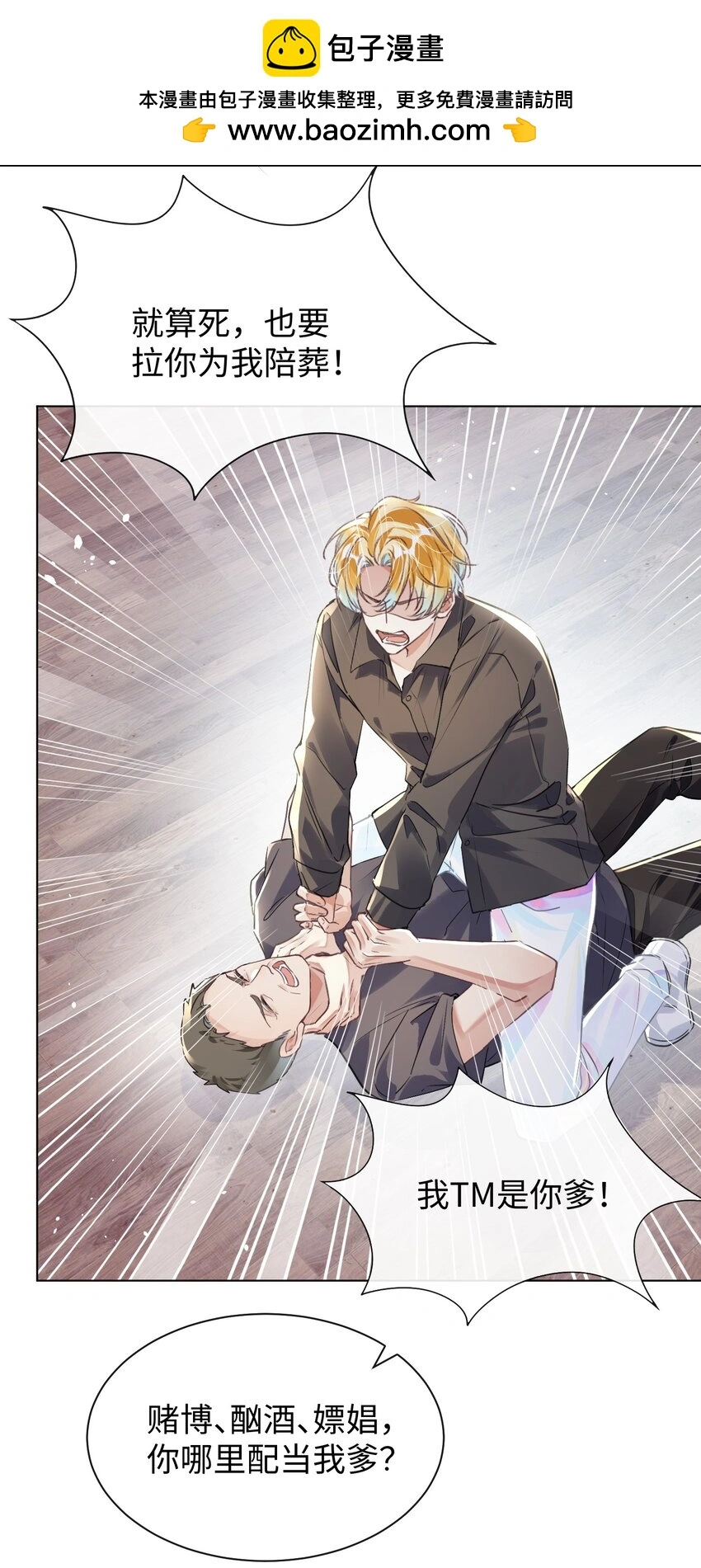 第31话 真情实感的试镜26