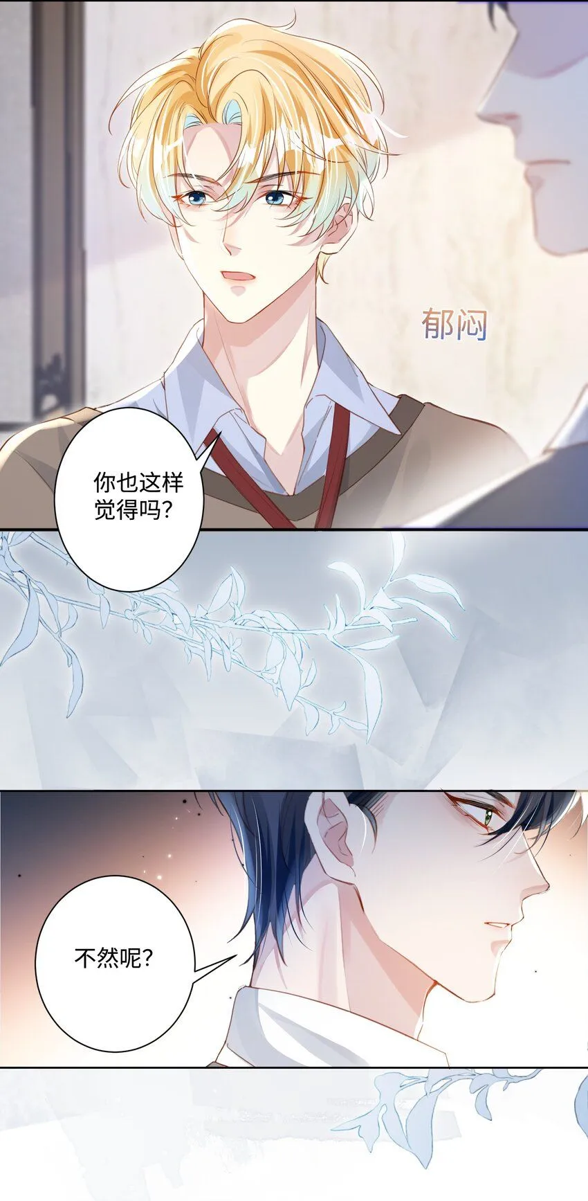 第21话 谢谢你的“建议”14