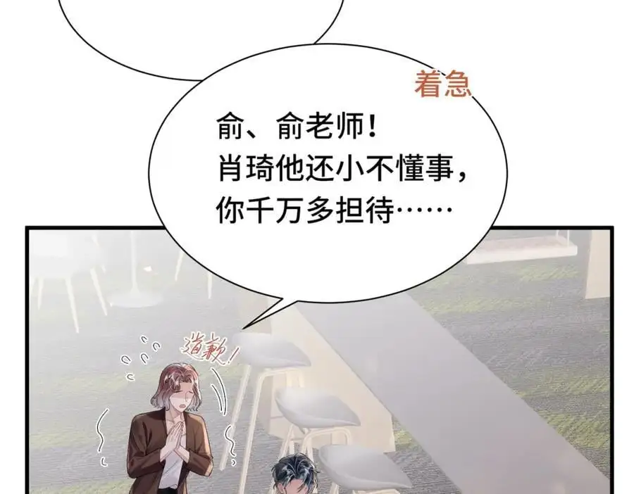 040 我的眼里只有你44