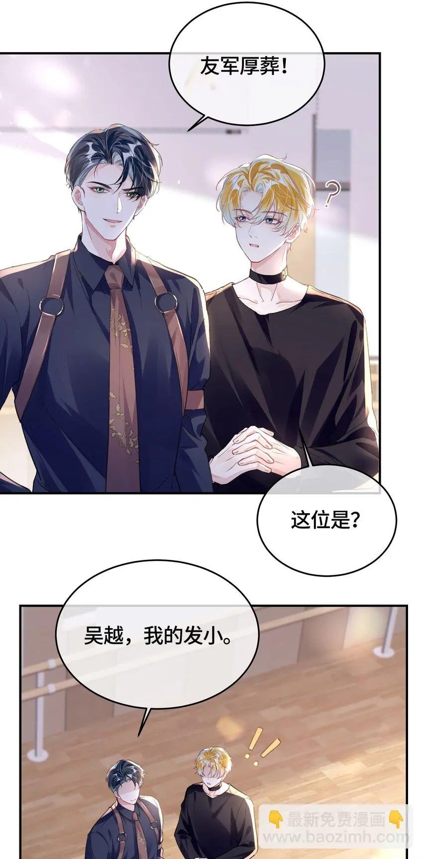 第30话 乐意至极14