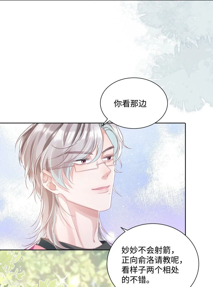 第22话 不好意思，射歪了31