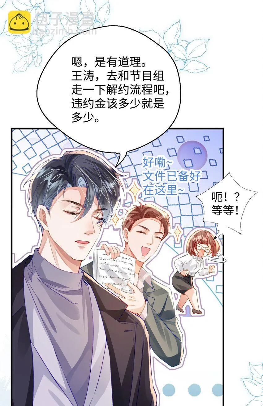 第28话 谢谢你……6