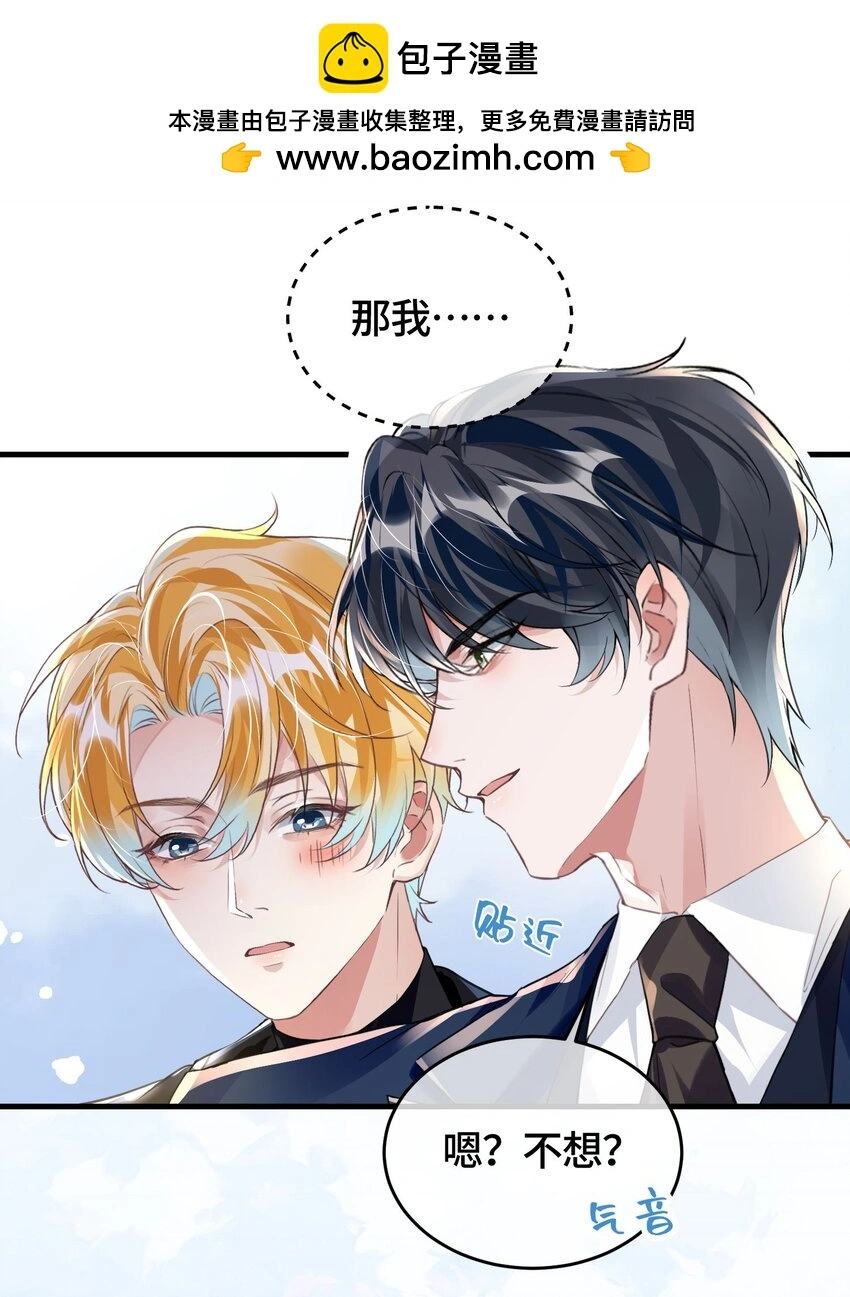 036 你跑不掉的！17