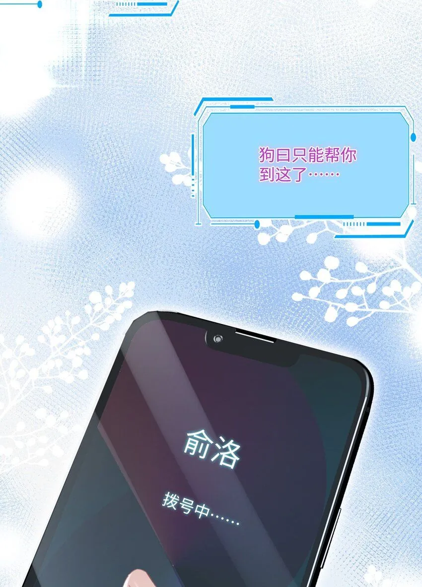 第17话 outsider36