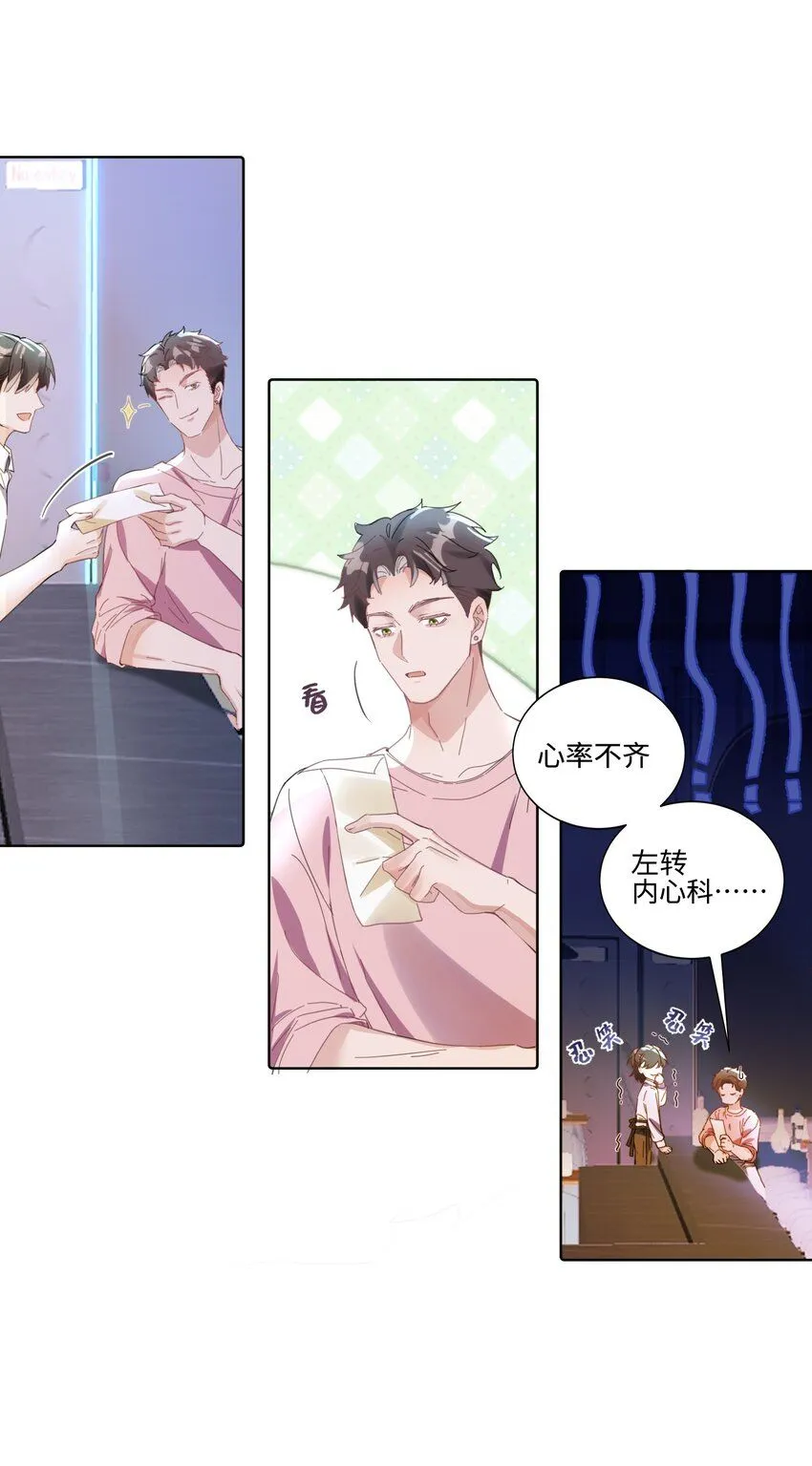 第17话 outsider27
