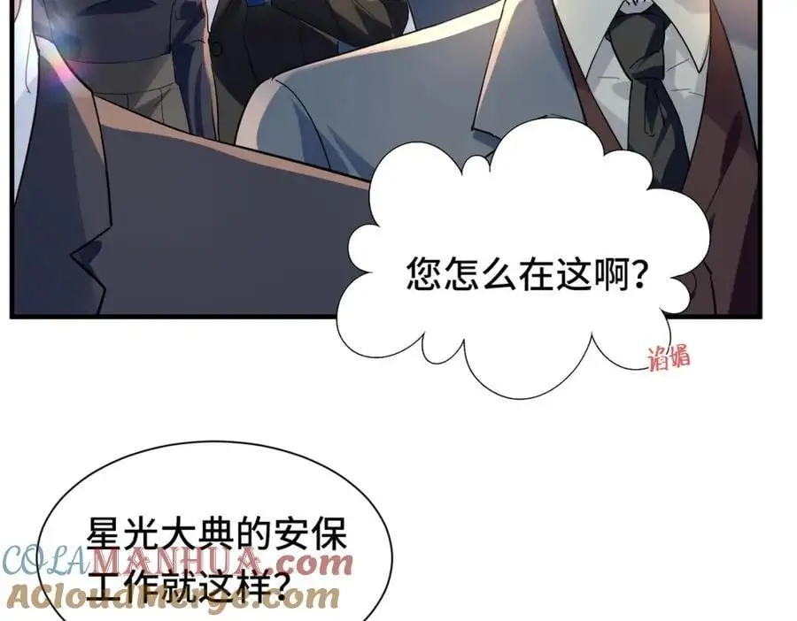 042 米途竟然是……？！9