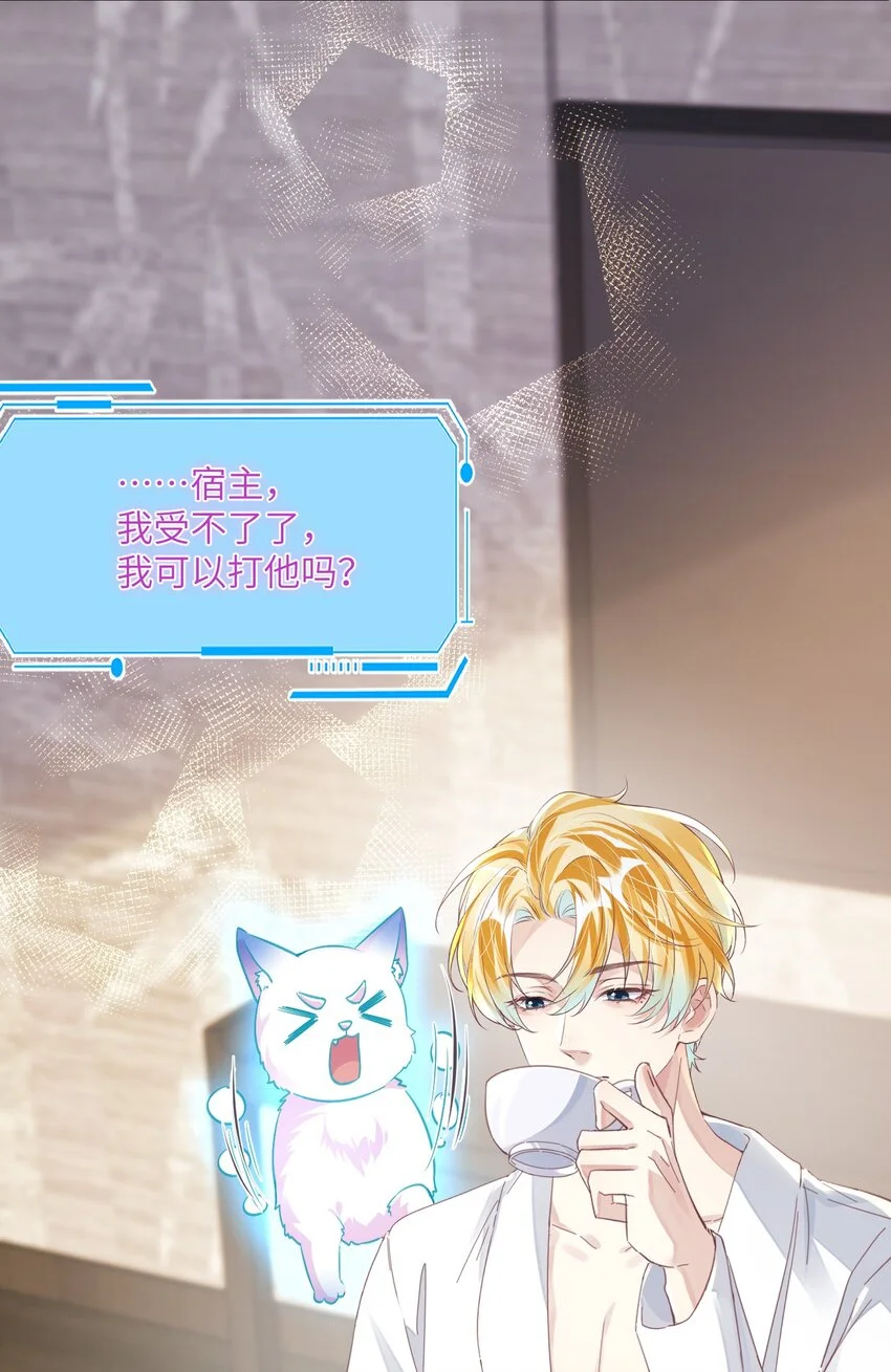 第24话 我的人也是你能碰的？16
