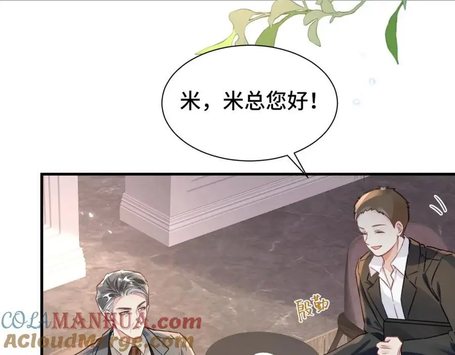 042 米途竟然是……？！39