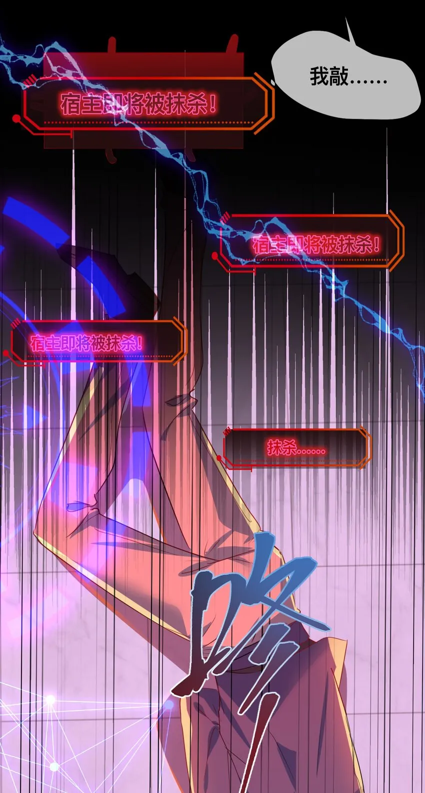 第5话 警告警告！好感值下降！15