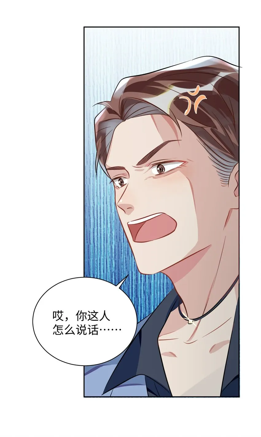 第3话 基佬偷你家鸡？！34