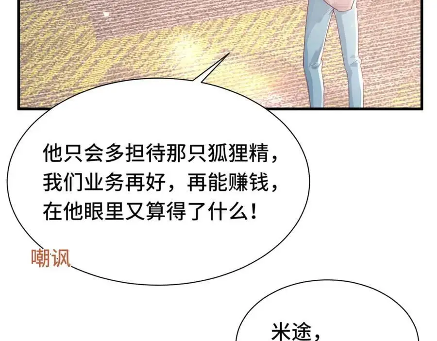040 我的眼里只有你46