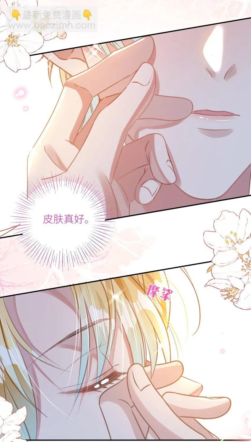 第25话 皮肤真好，难怪……24