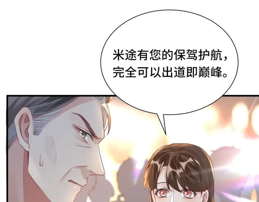 042 米途竟然是……？！28